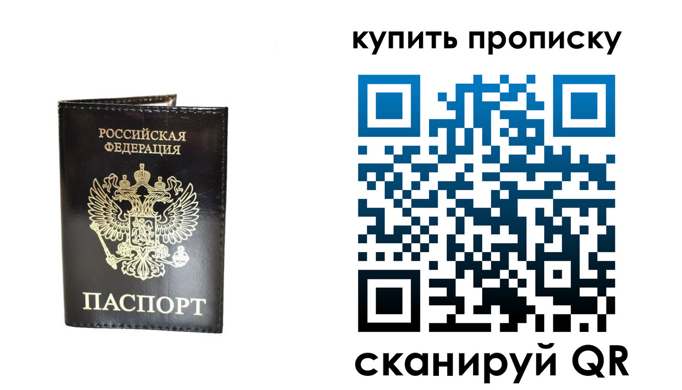 временная регистрация в Белёве