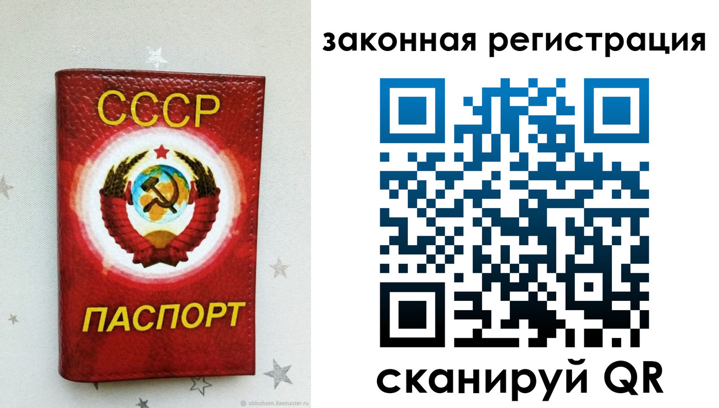 временная прописка в Белёве