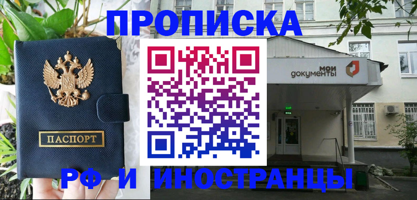 временная регистрация в квартире в Белёве